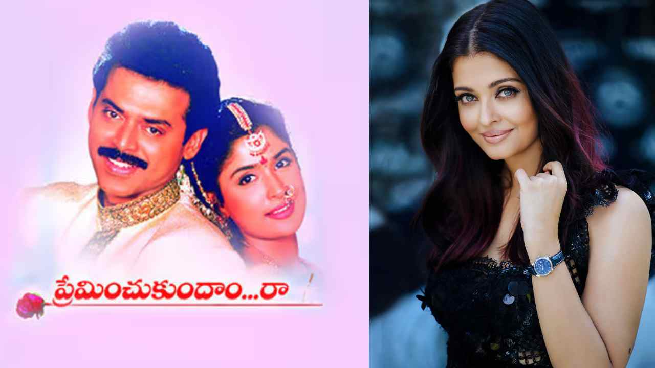Aishwarya Rai Missed Chance in Venkatesh Preminchukundam Raa Movie