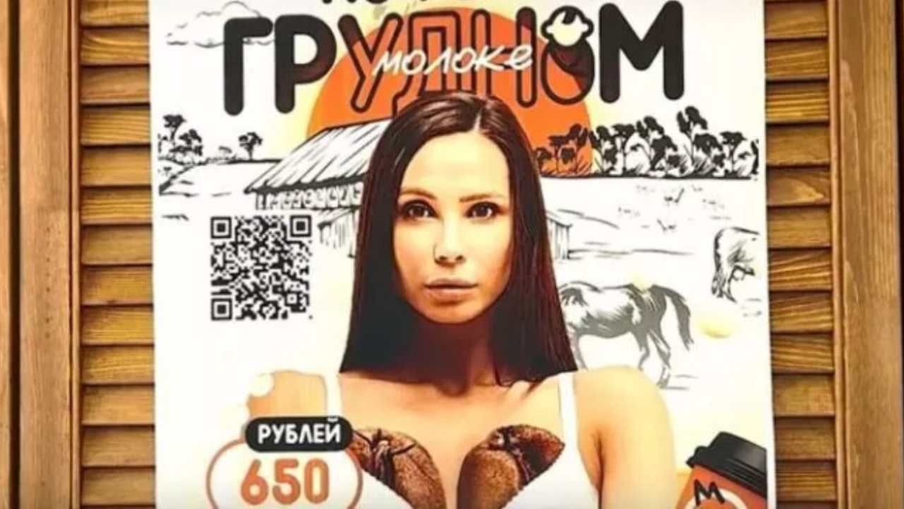 Breast Milk Coffee selling in Russia goes viral