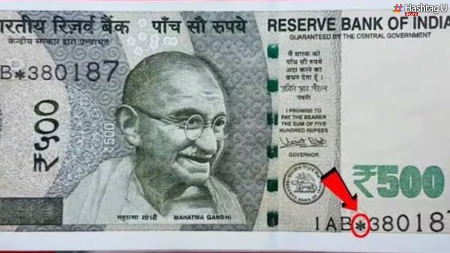 Star Symbol On Currency Note