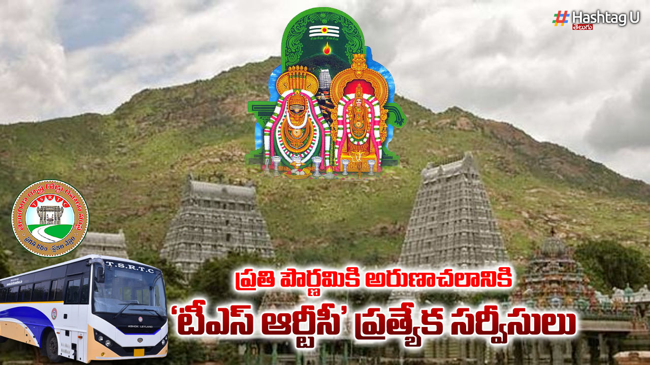 Arunachala