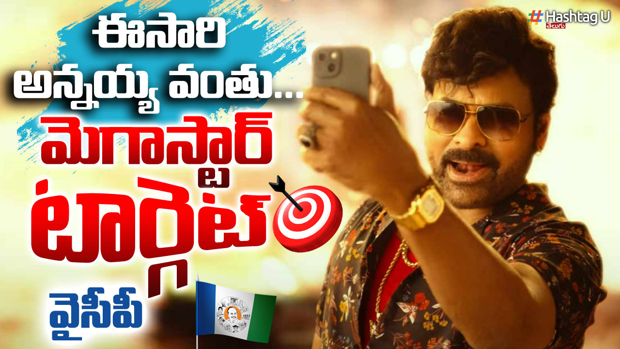 Chiranjeevi Sensational Comments on AP Government