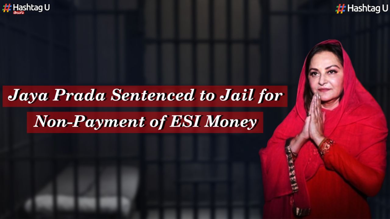 Jaya Prada – Jail Sentence : జయప్రదకు ఆరు నెలల జైలుశిక్ష.. ఎందుకంటే..? Jaya Prada Jail sentence