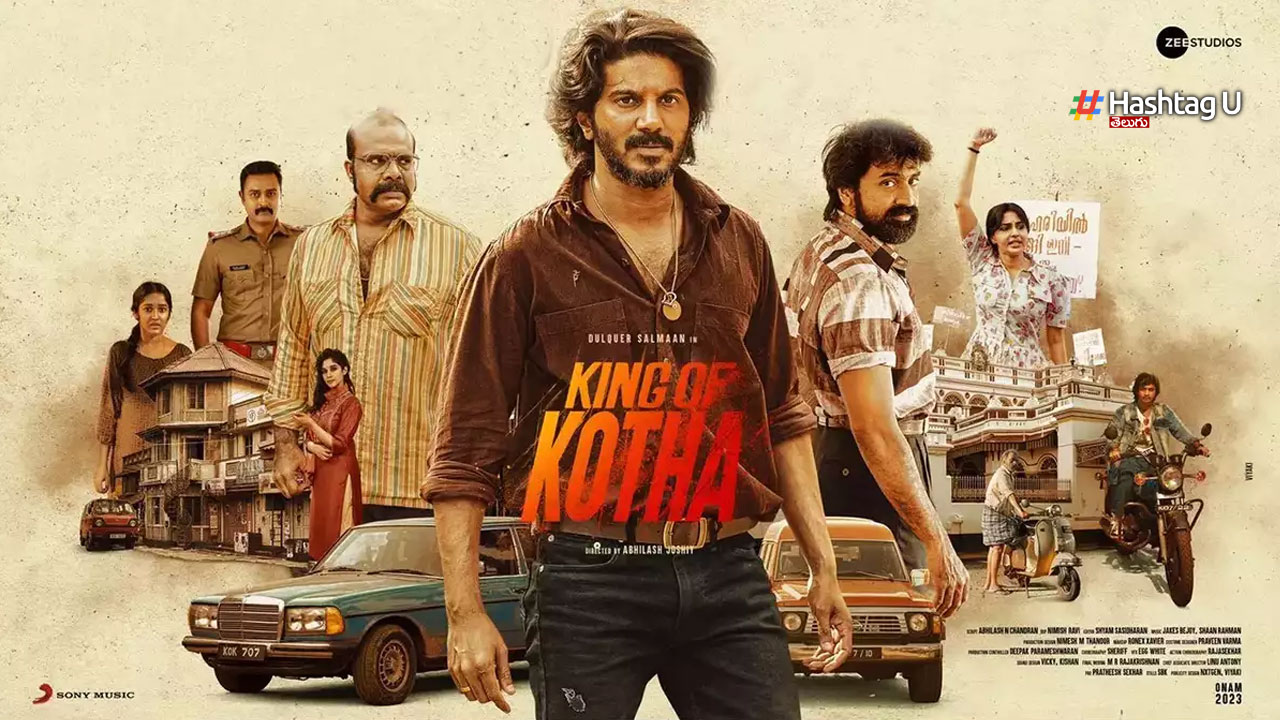King Of Kotha : దుల్కర్ సల్మాన్ ‘కింగ్ ఆఫ్ కొత్త’ మూవీ ఎలా ఉందంటే.. King Of Kotha Talk