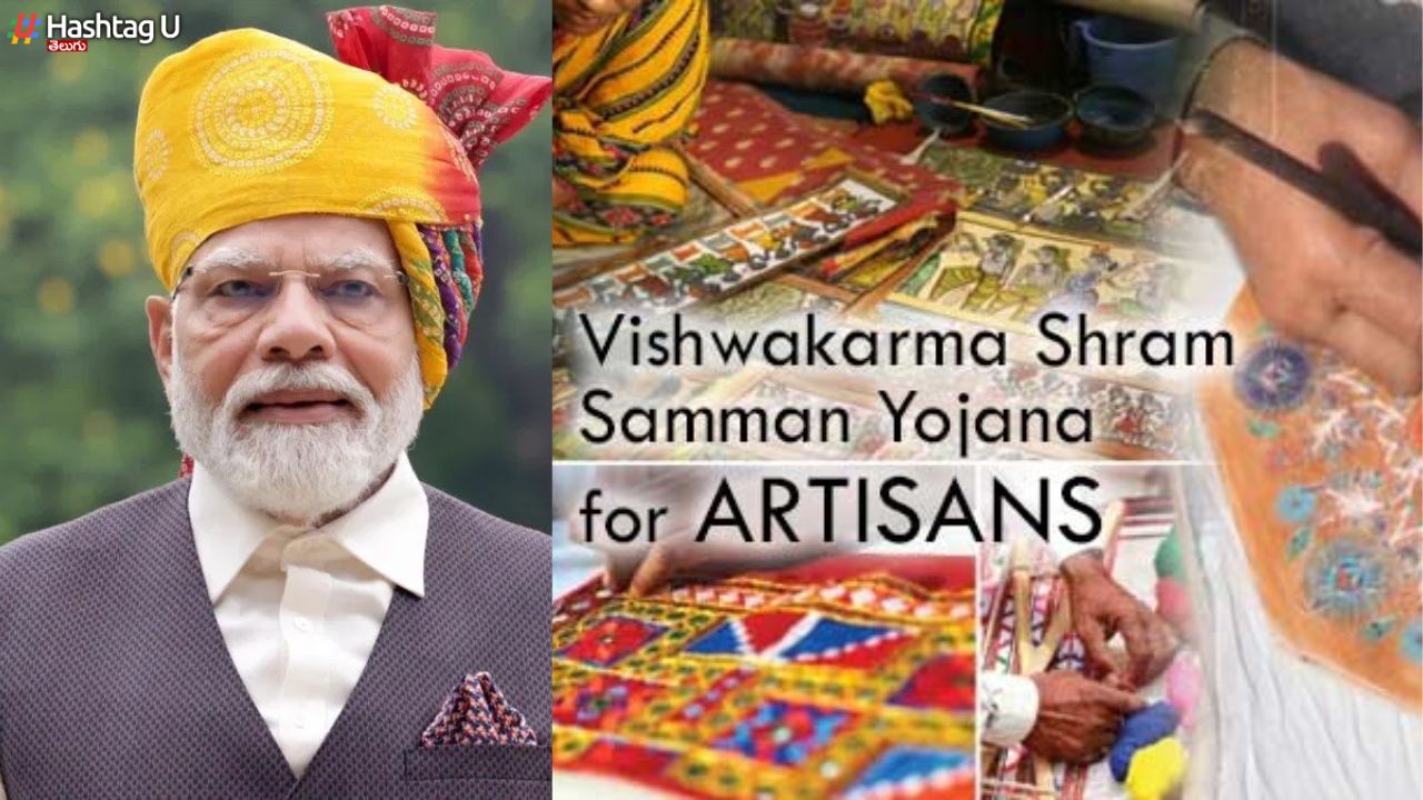 Pm Vishwakarma Scheme 1 Lakh Loan