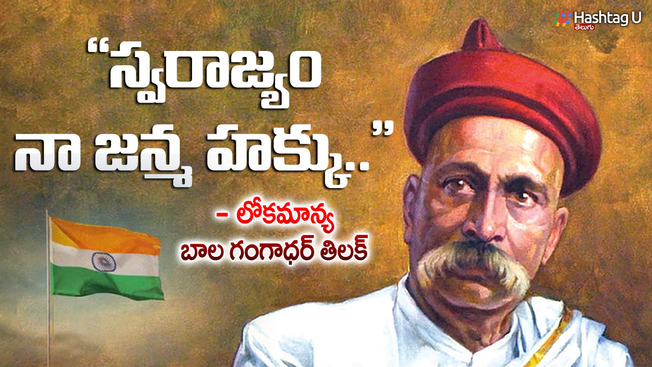 Remembering Bala Gangadhara Tilak