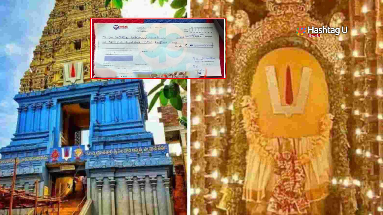 Rs.100 Crore Cheque in simhachalam temple hundi