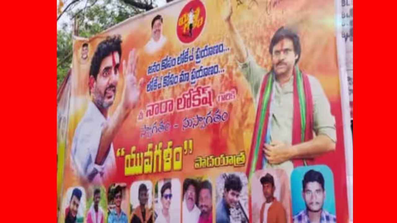 Tdp Jana Sena Merged