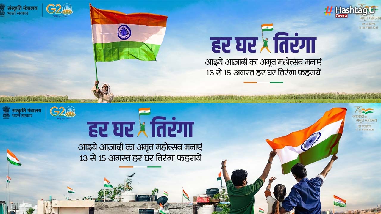 Azadi Ka Amrit Mahotsav 202