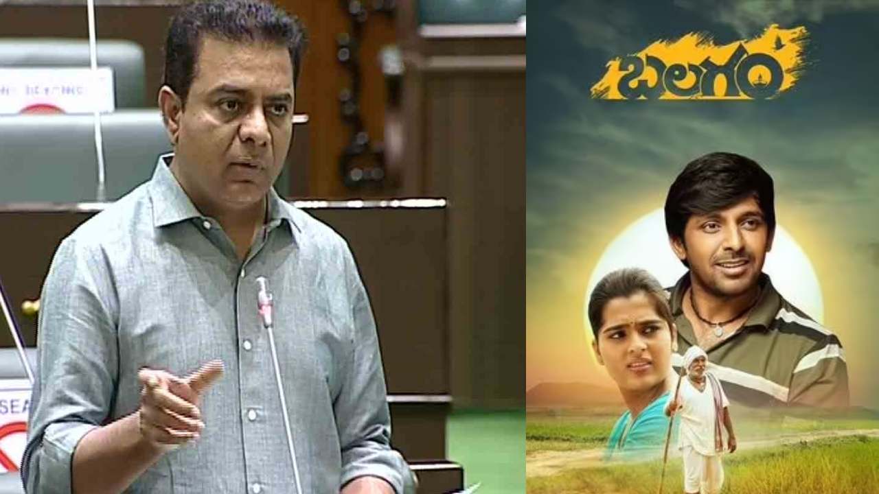 KTR Comments on Balagam Movie in Assembly