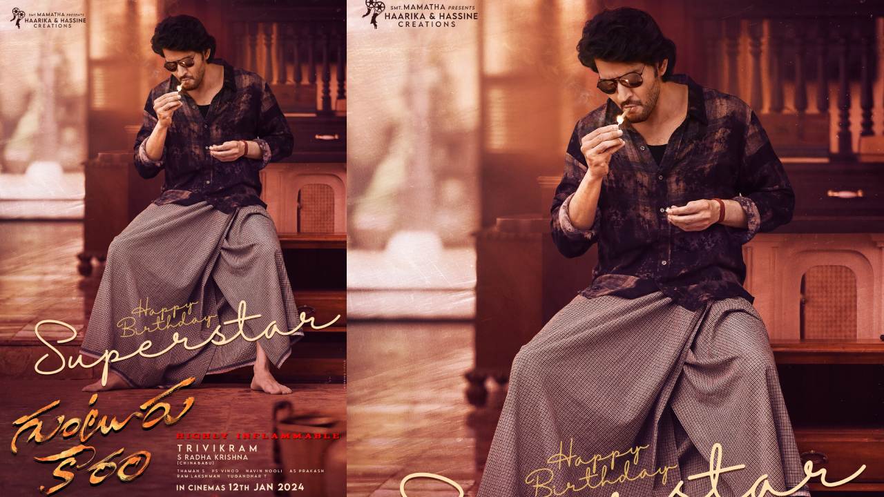 Mahesh Babu Trivikram Guntur Kaaram Movie Update