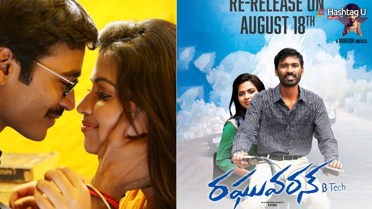 Raghuvaran