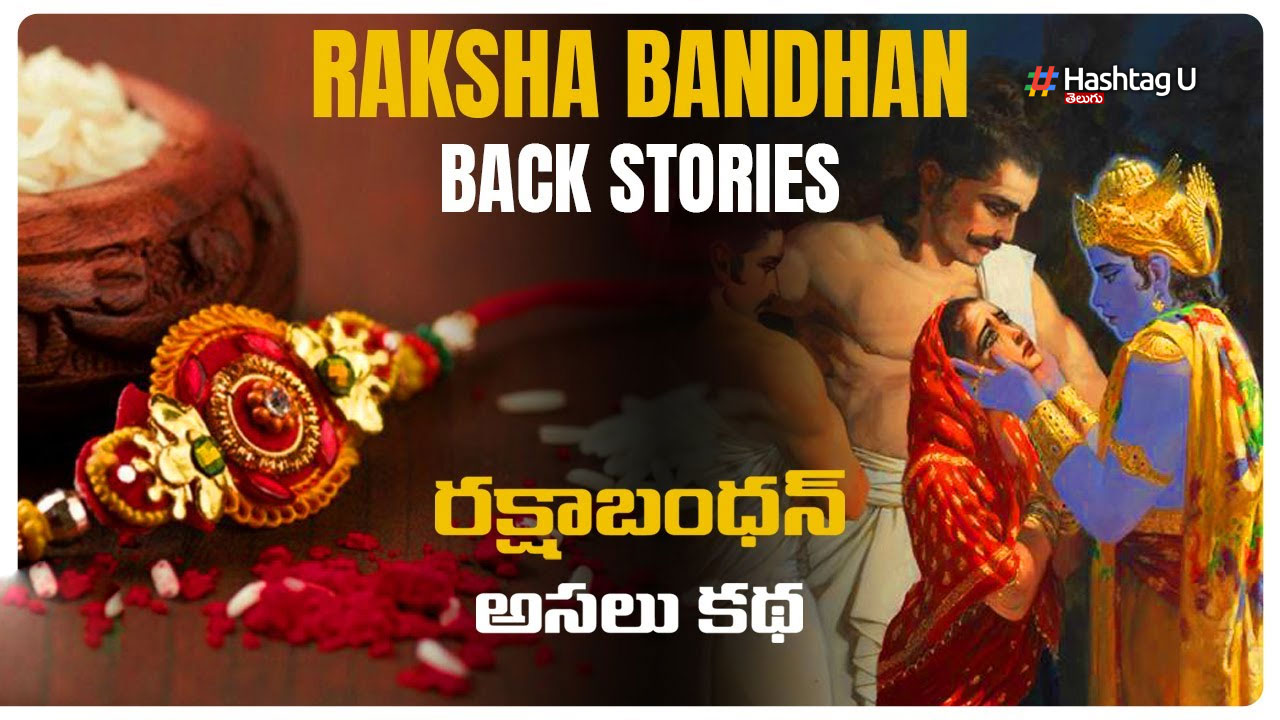 raksha bandhan 2023