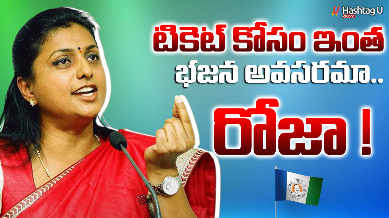 Roja Praises Cm Jagan