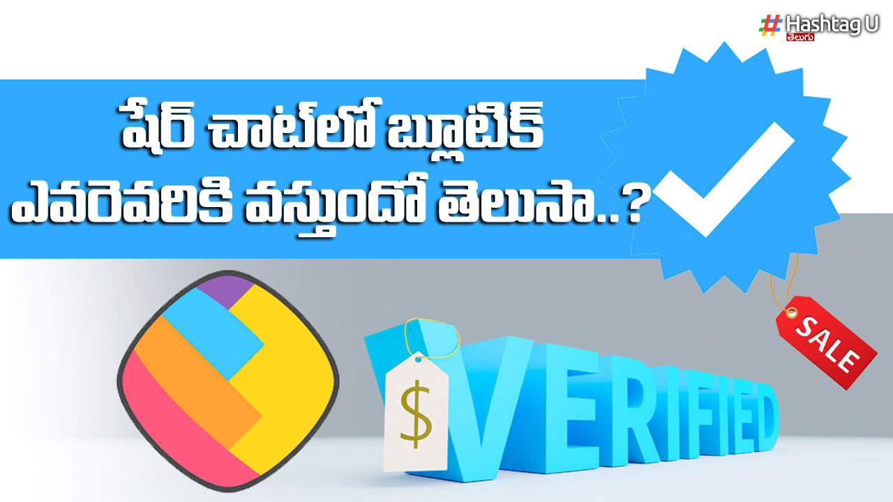 Sharechat Blue Tick Price