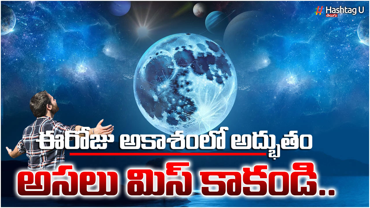 Super Blue Moon to be visible today