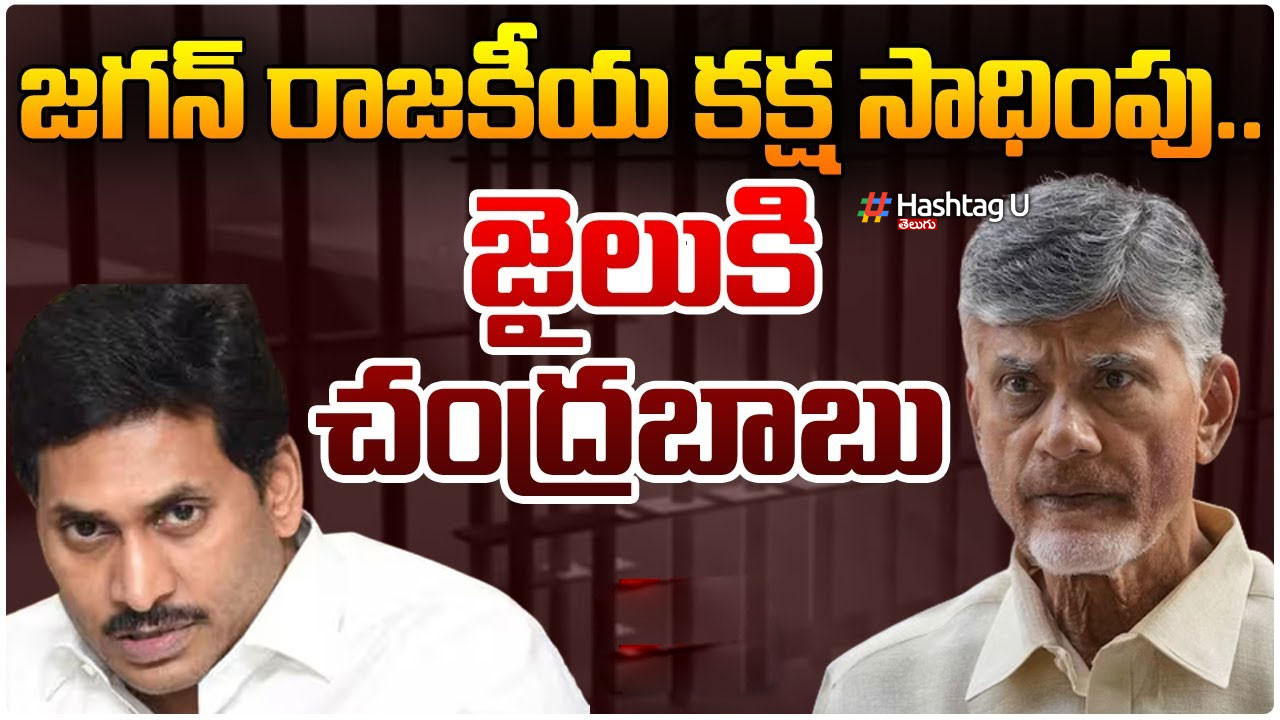 ACB Court Announce 14 days judicial remand for Chandrababu
