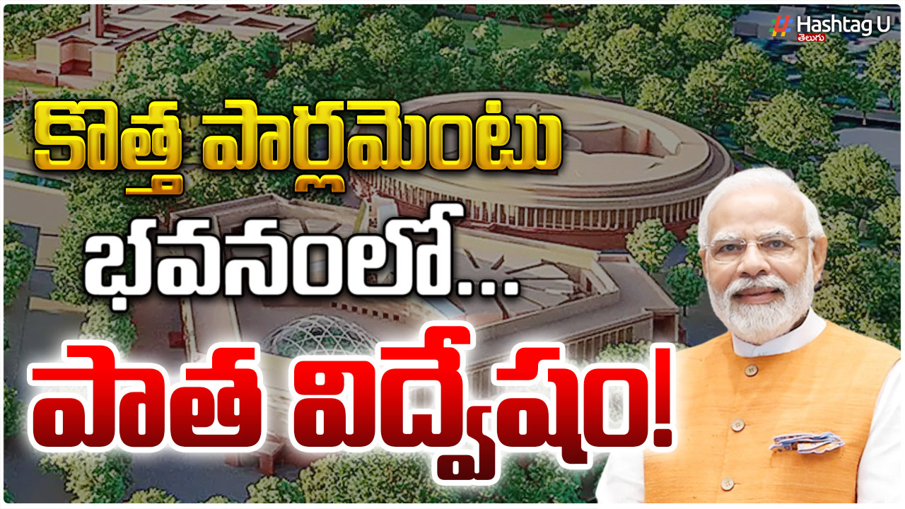 An Old Grudge In A New Parliament Building