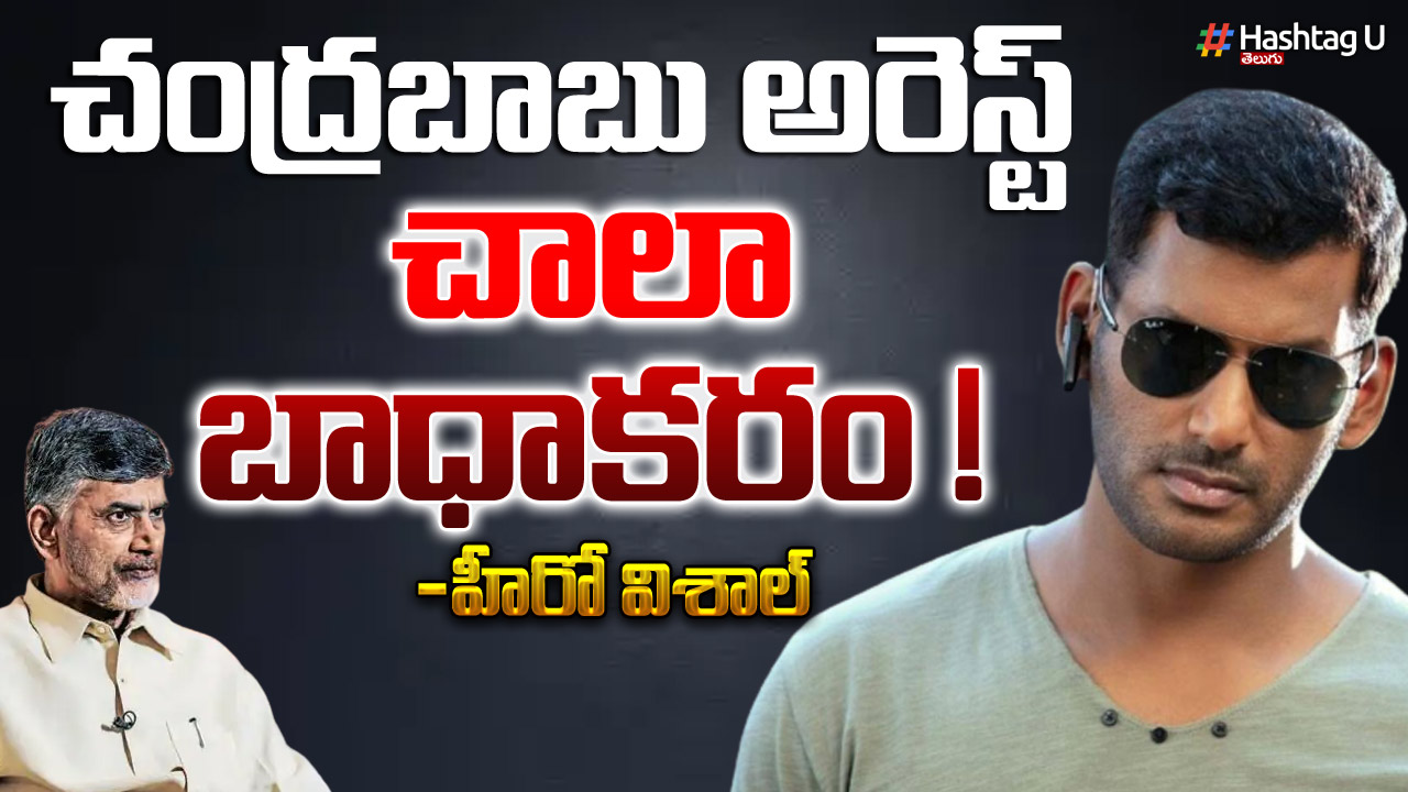 Vishal Comments on Chandrababu Arrest