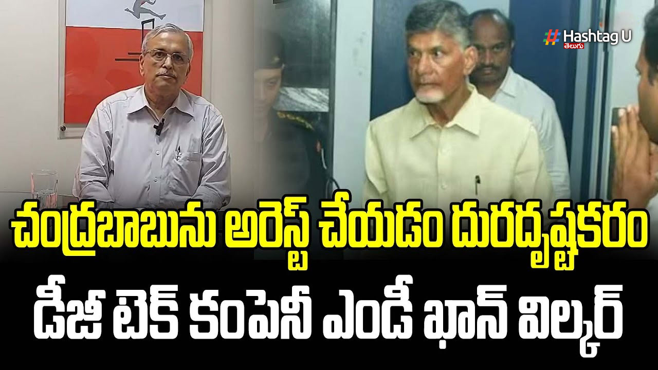 DG Tech Company MD Khanwilkar on Chandrababu Arrest