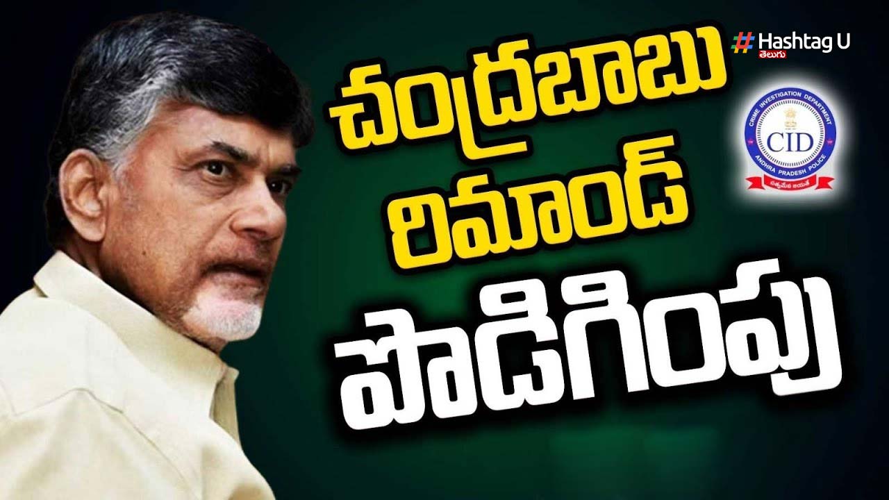 Extension of Chandrababu remand