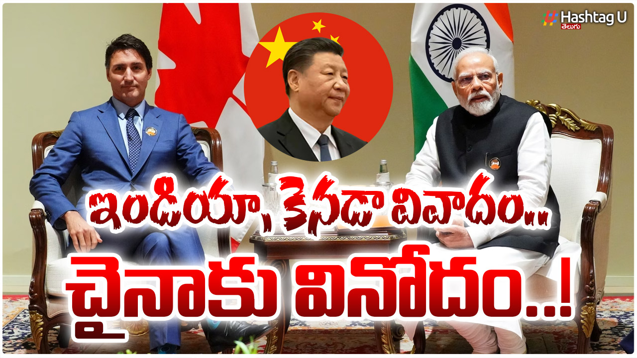 India And Canada's Dispute.. Entertainment For China