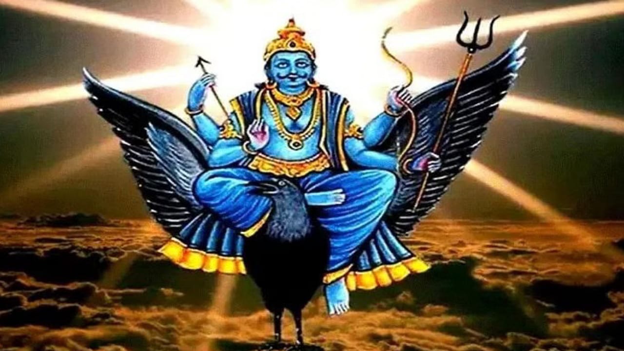 Lord Shani Blessings