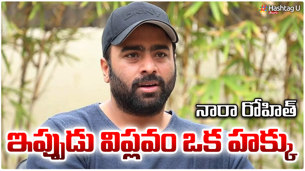 Nara Rohit