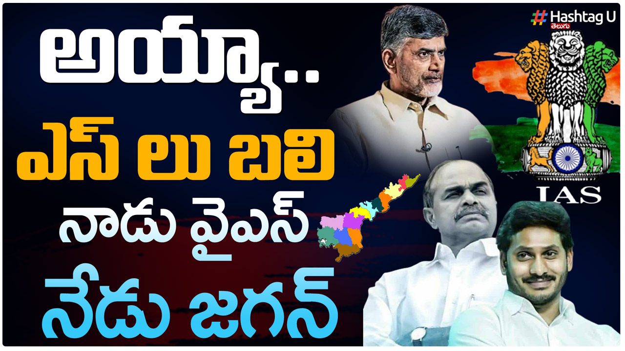 AP Officers In Dilemma