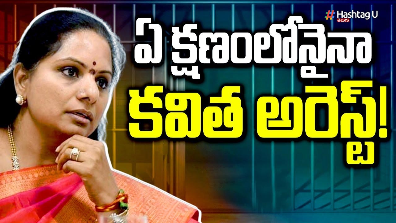 Kavitha Arrest
