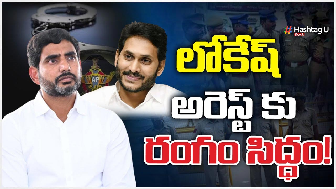Lokesh Arrest