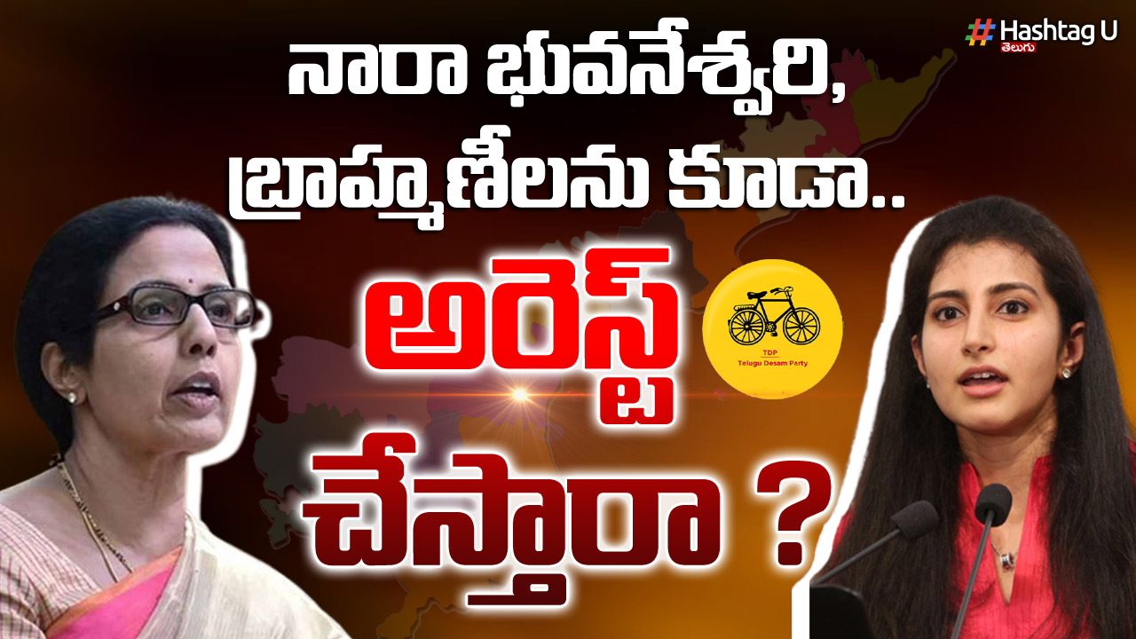 Nara Bhuvaneswari and Nara Brahmani Arrest