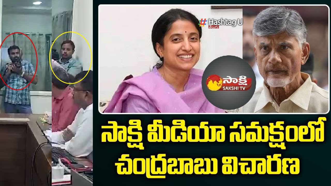sakshi reporters chandrababu sit office