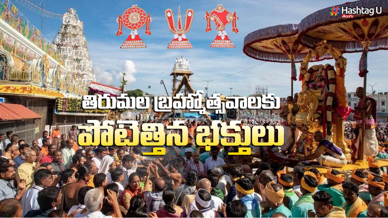 Tirumala