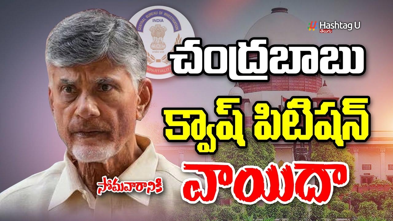 Chandrababu Quash Petition 