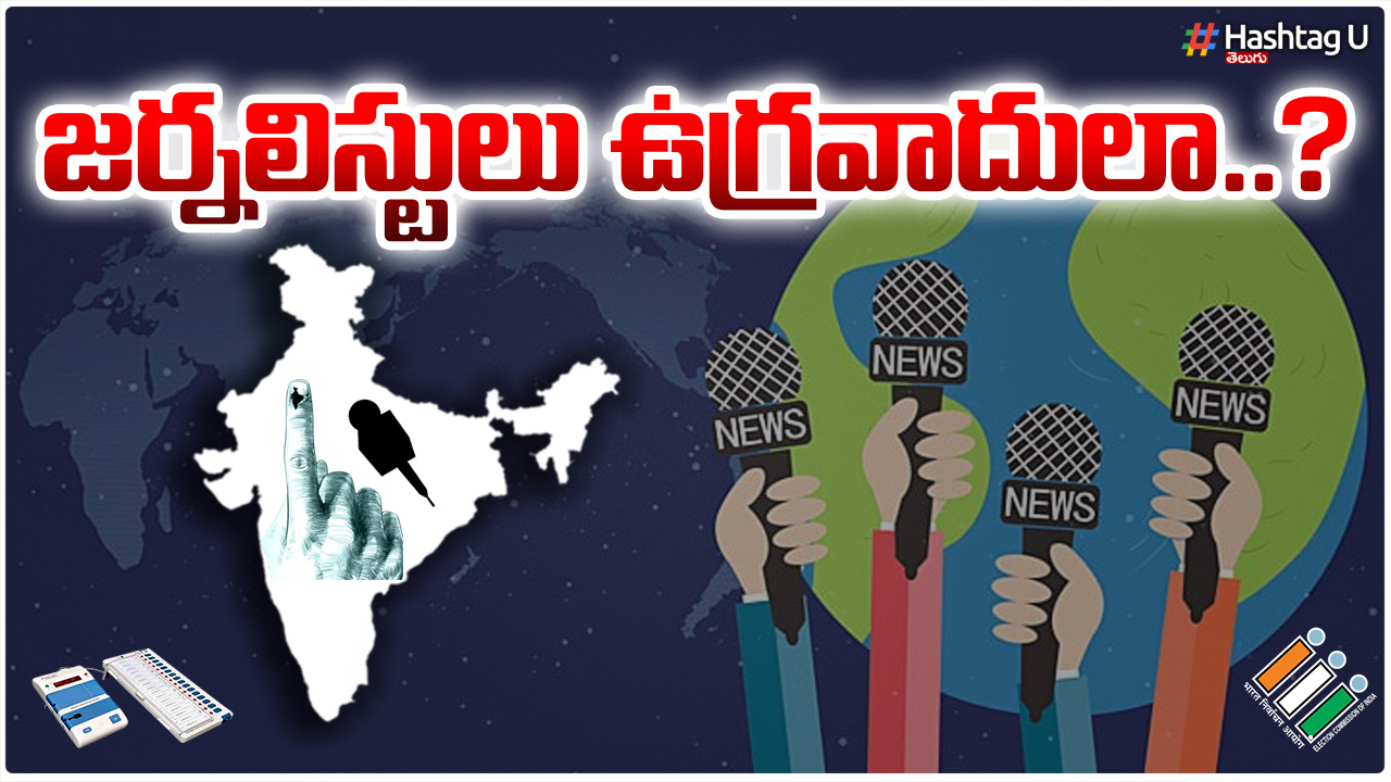 Did Journalists Are Terrorists…!