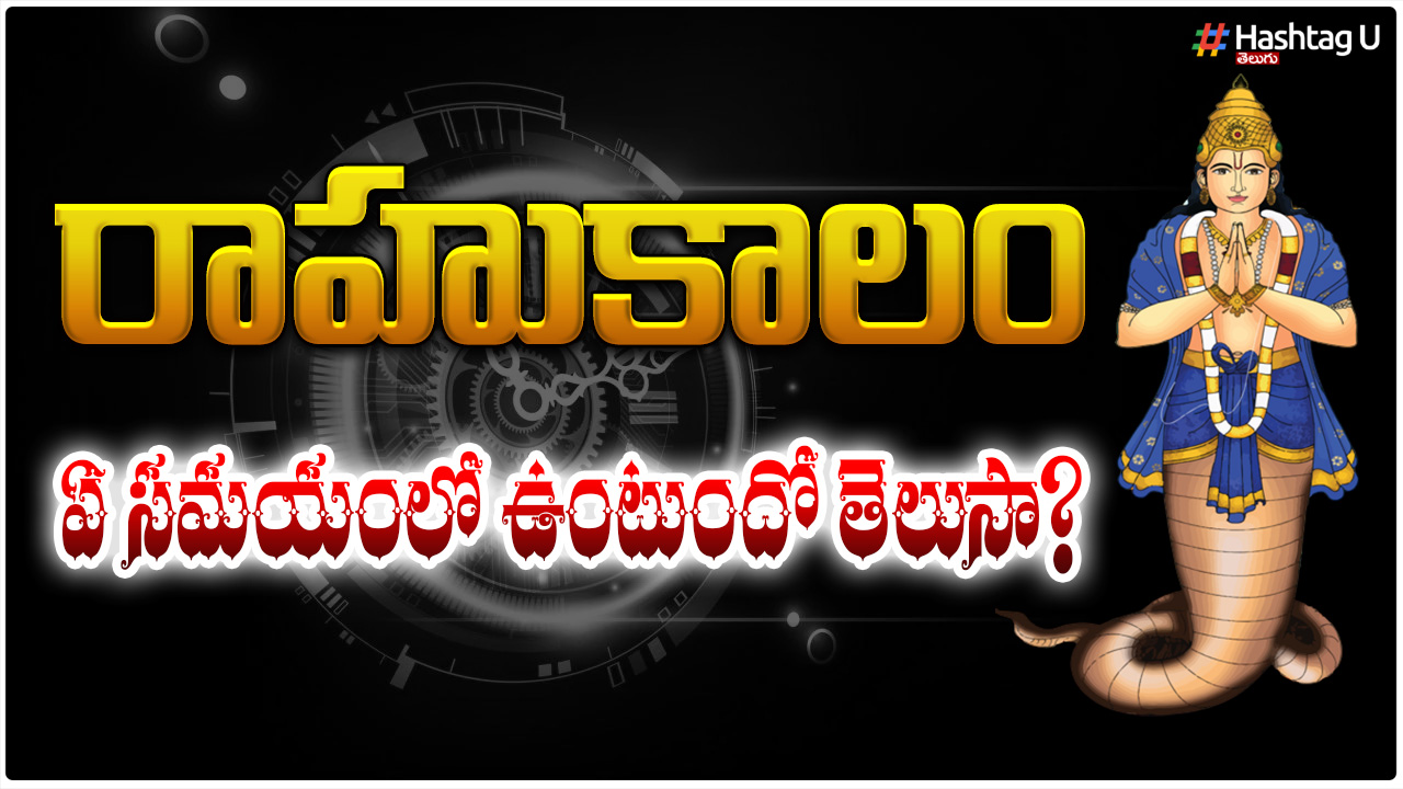 Do You Know What Time Rahu Period Is..