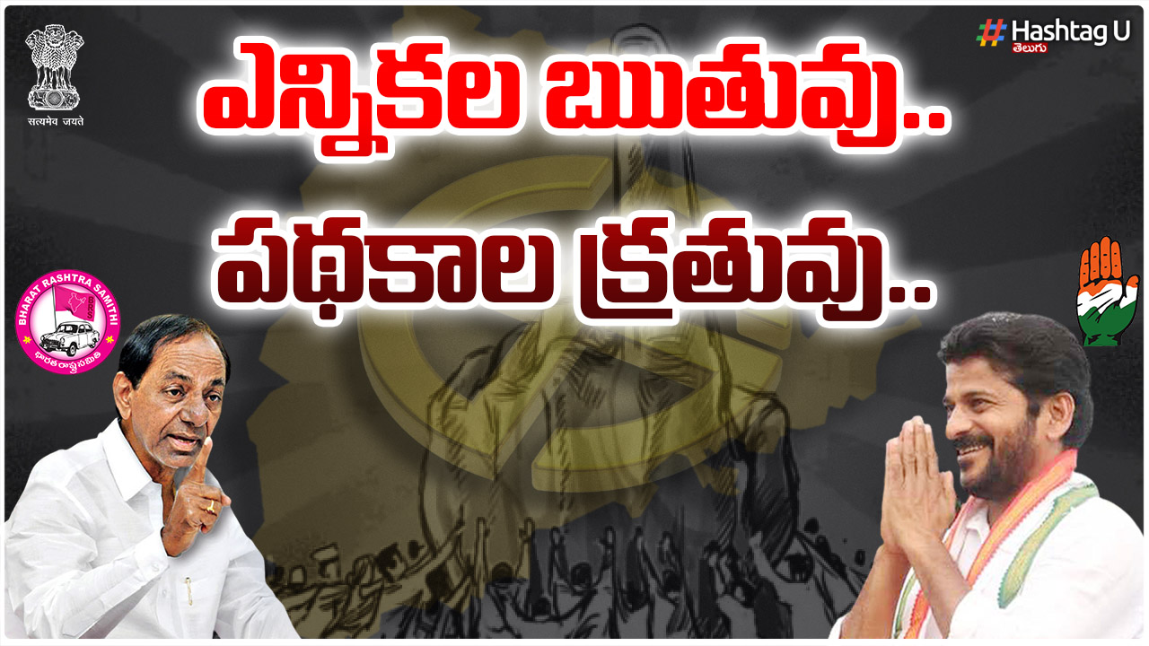 Election Season.. Scheme Season.. In Telangana