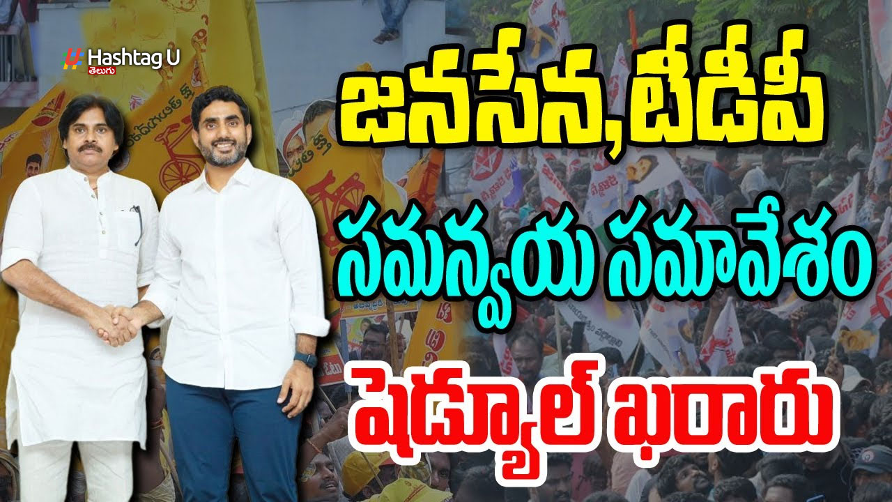 Janasena Tdp Joint Action