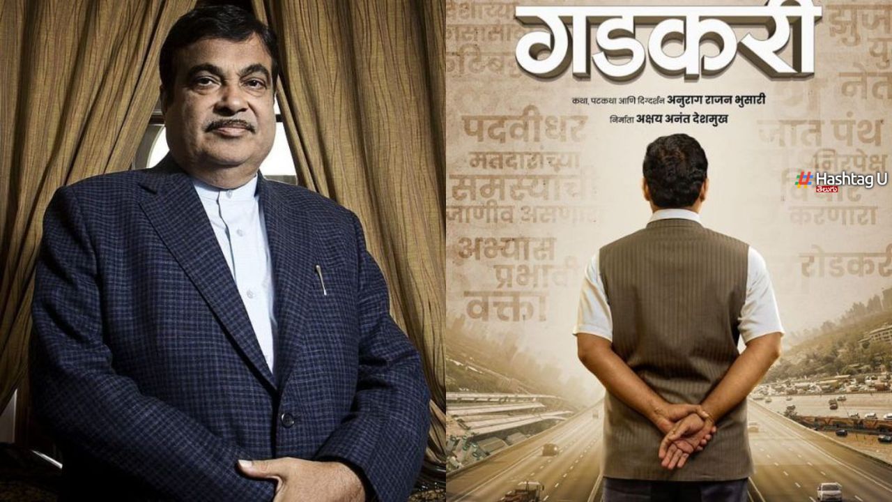 Nitin Gadkari Biopic