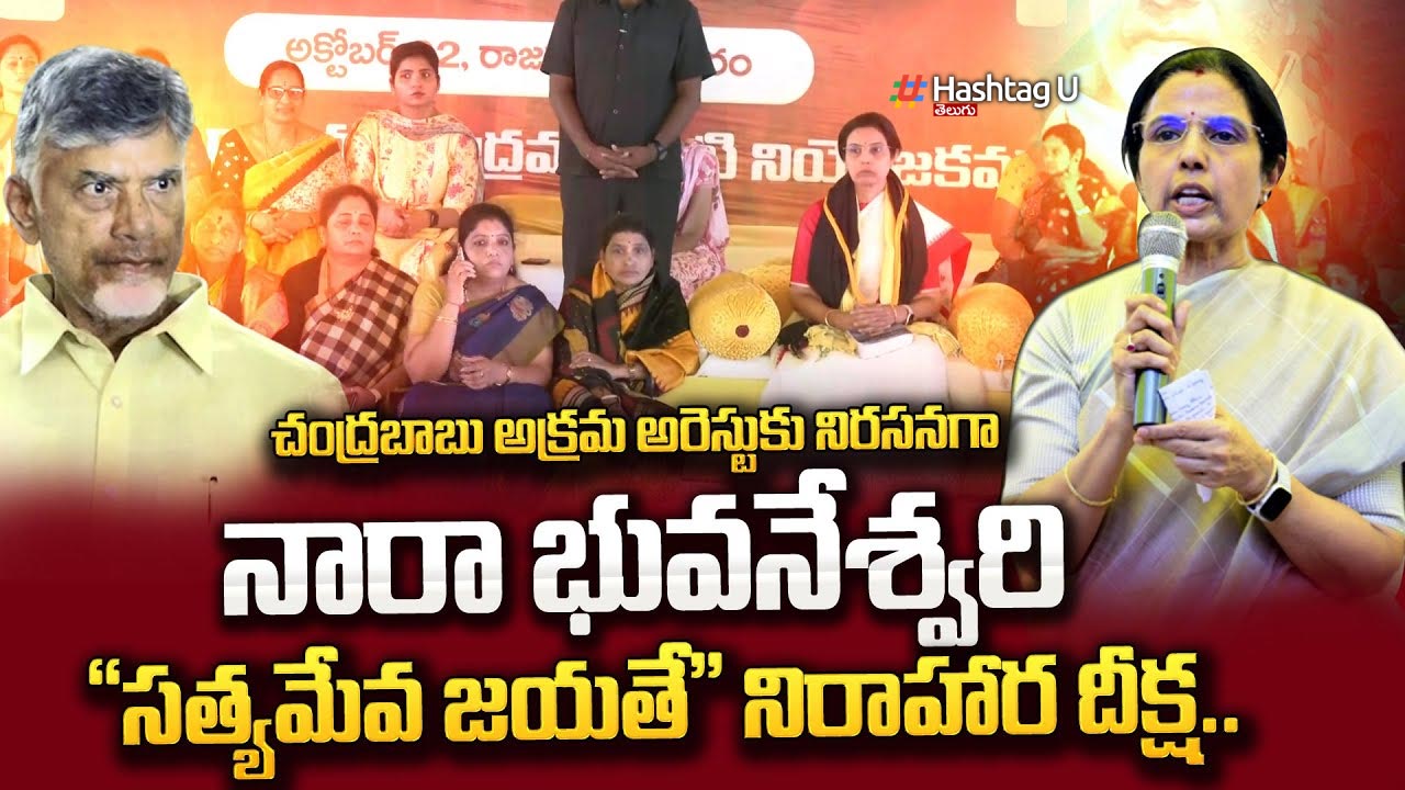 Satyameva Jayathe' Deeksha 