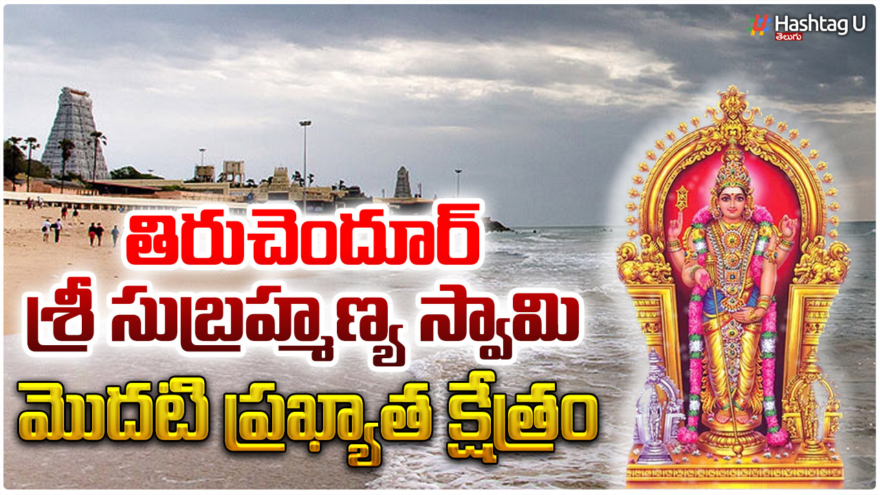 Tiruchendur Sri Subrahmanya Swamy