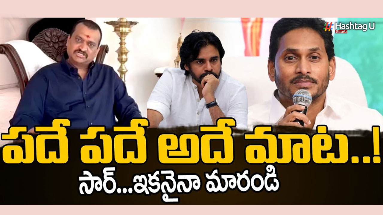 Bandla Ganesh LATEST REACTION Over Jagan Comments On PAWANKALYAN Marriages