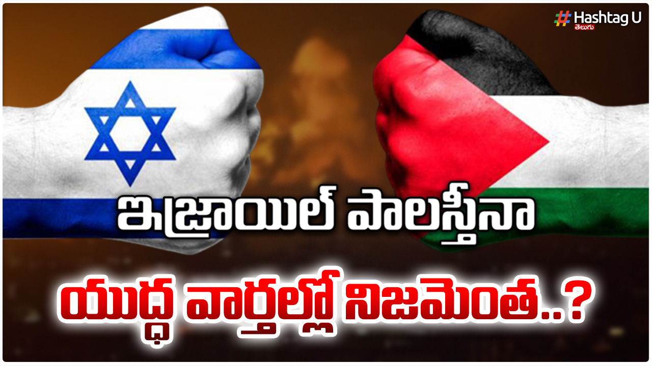 Israel Palestine War Conflict 2023 How Much True In This War News..!