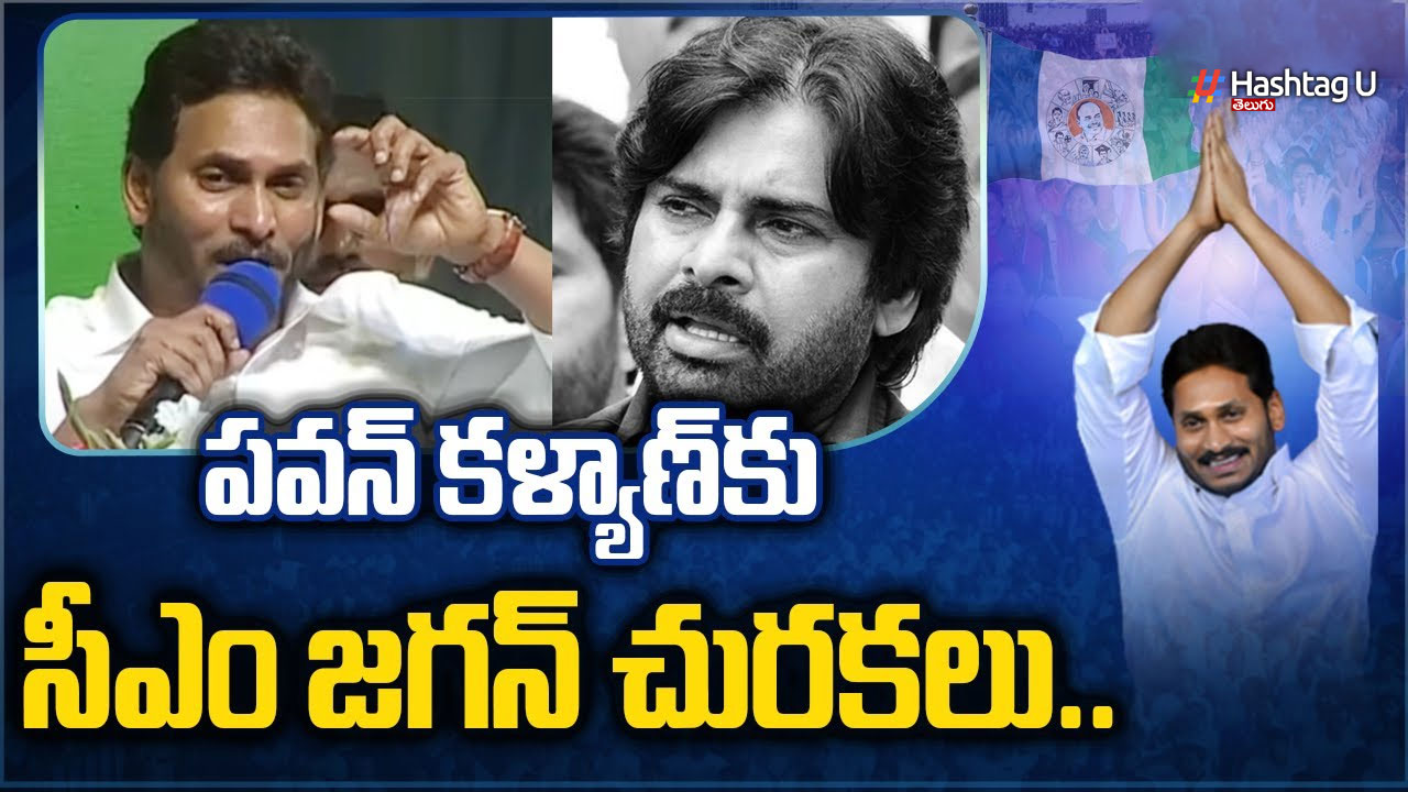 Jagan Speech