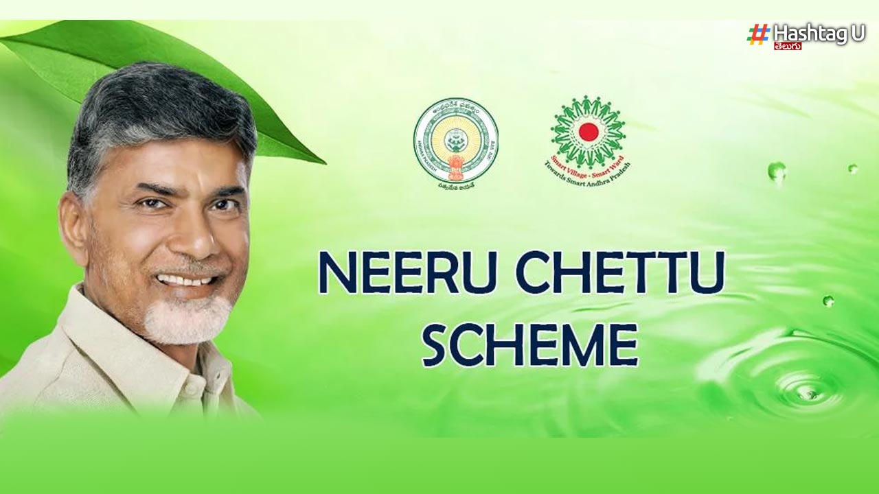 Chandrababu Neeru Chettu