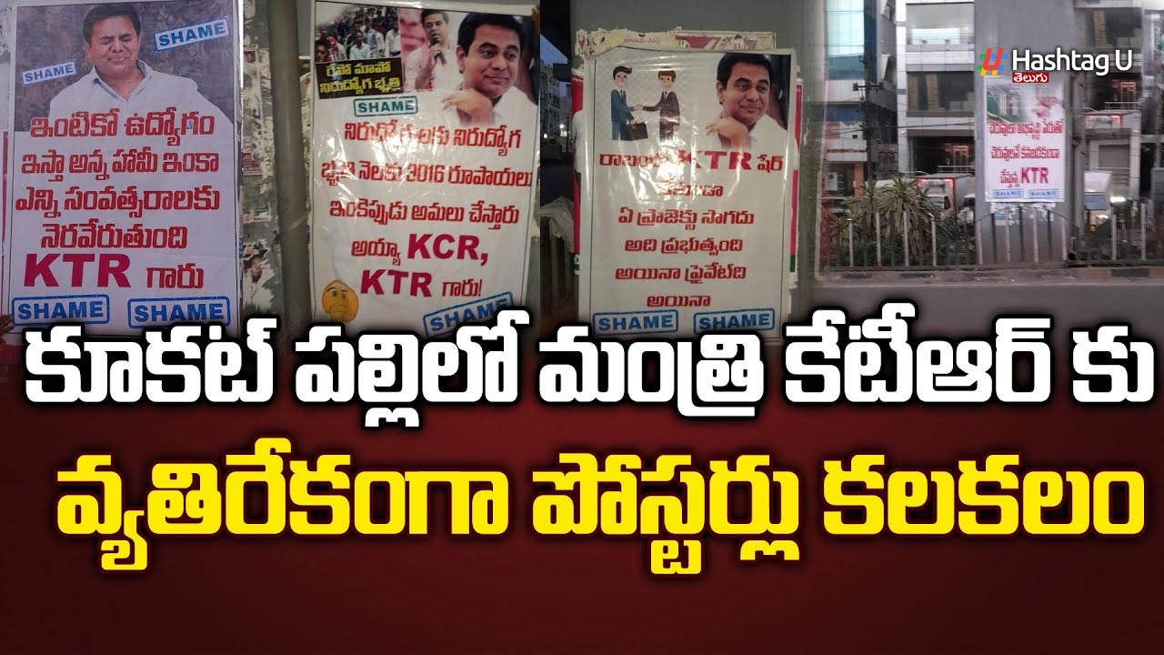 Posters Against KTR In Kukatpally