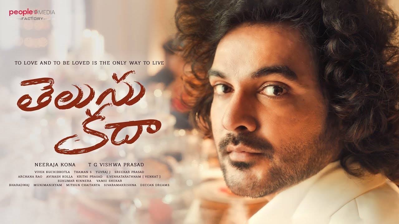 Siddhu Jonnalagadda Next Movie Titled as Telusu Kada under Neeraja Kona Direction
