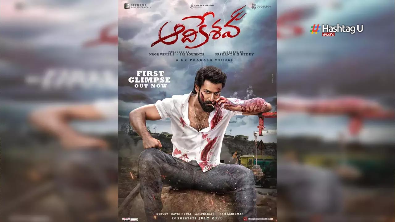 Aadhikesav