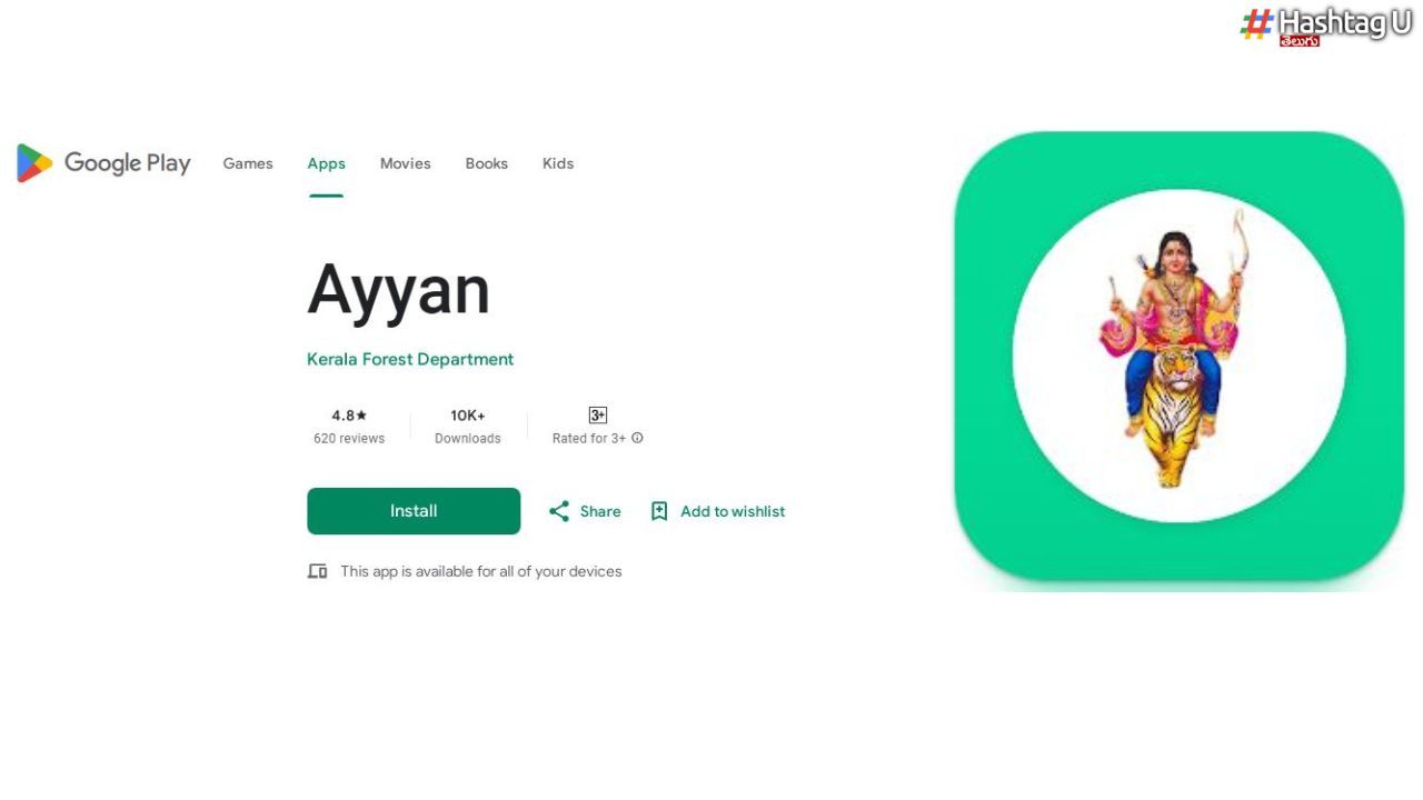 Ayyan App
