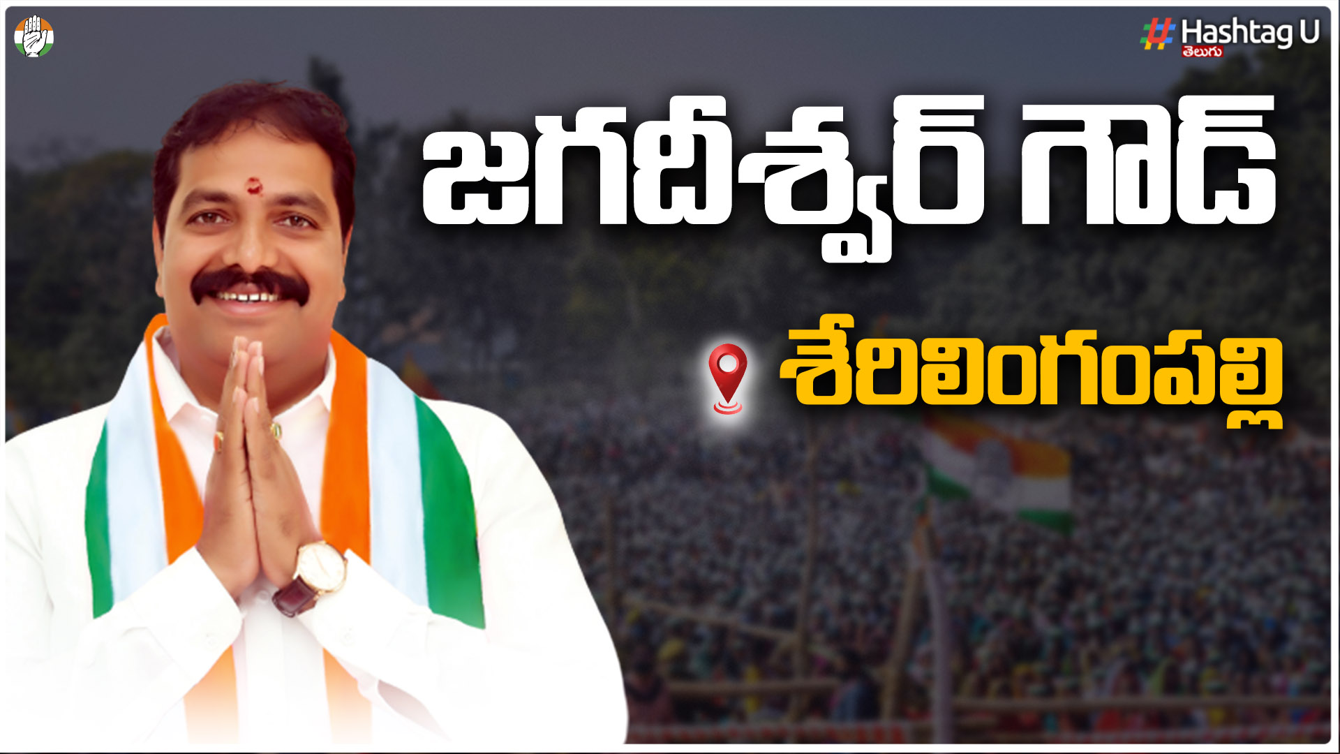 Jagadeeshwar Goud